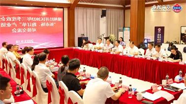 赣州经开区2023年三季度政企圆桌会在<a href='http://wunx.lvyanbo.com'>欧博压球下载</a>顺利召开